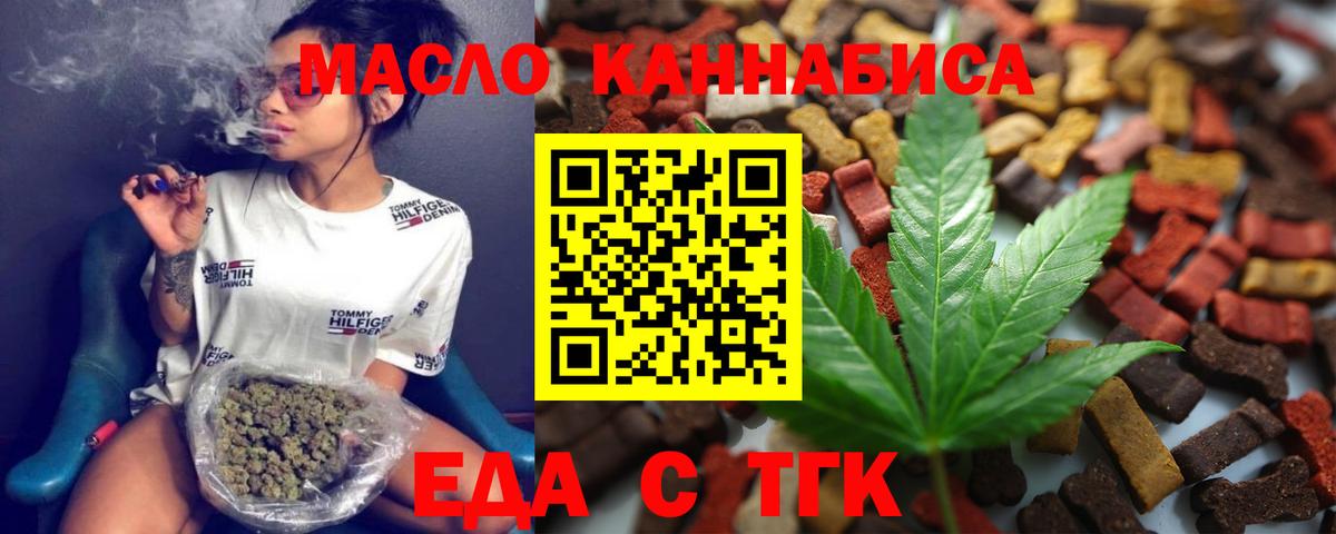 Норильск  Cannafood конопля  Вход с VPN 