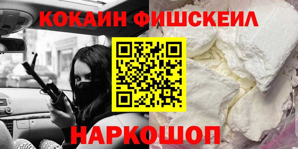 Норильск  COCAIN VHQ  Вход с VPN  COCAIN Перу 