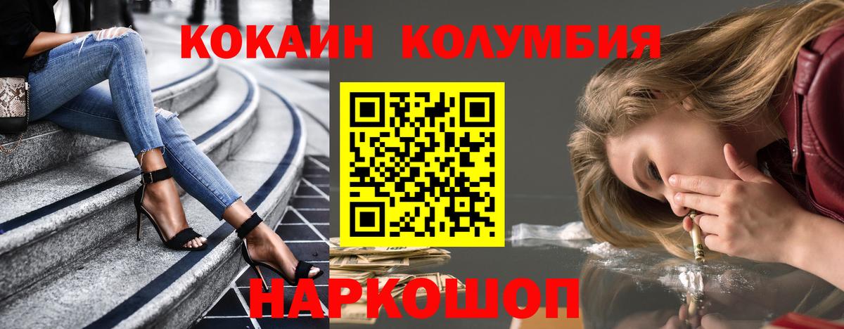 COCAIN 97% Норильск