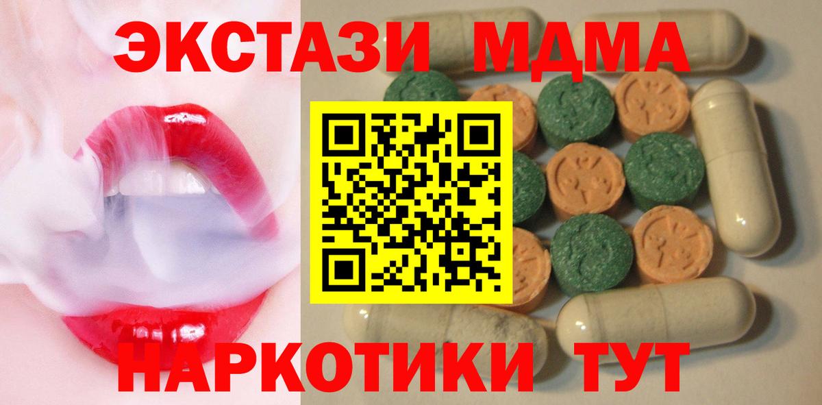 Норильск  ЭКСТАЗИ MDMA  shop клад  Экстази  Вход с VPN  Экстази 250 мг 