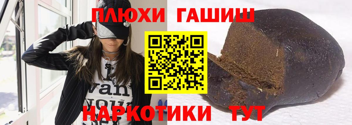Норильск  ГАШ  ГАШИШ VHQ  Вход с VPN  ГАШ ice o lator 