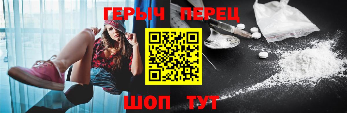 Героин  ГЕРОИН белый  Вход с VPN  Норильск 