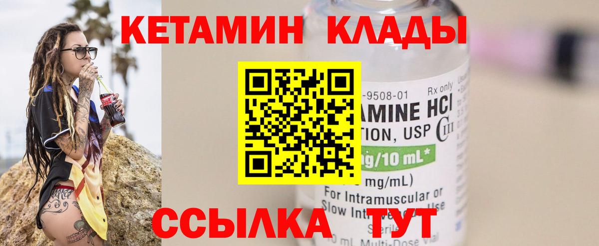 Норильск  Кетамин VHQ  Вход с VPN  КЕТАМИН ketamine 