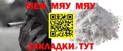 метамфетамин Ярославль