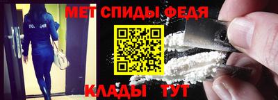 метамфетамин Ярославль