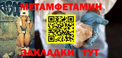метамфетамин Ярославль