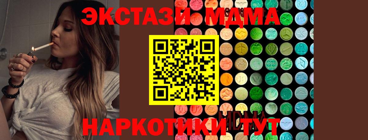 МДМА  МДМА кристаллы  МДМА молли  Вход с VPN  Норильск 