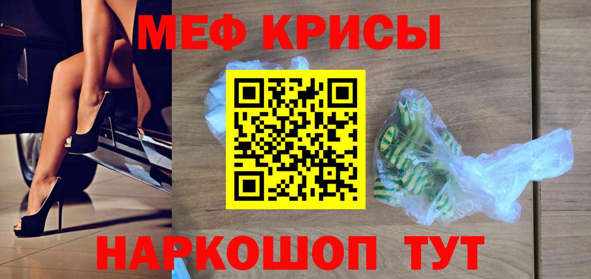 Меф мяу мяу мука Норильск