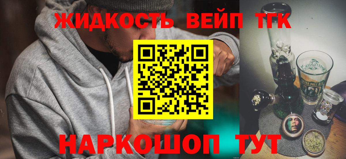 Норильск  Дистиллят ТГК гашишное масло  закладки  Дистиллят ТГК вейп с тгк  Вход с VPN 