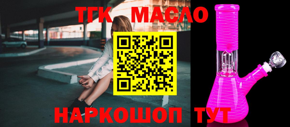 Дистиллят ТГК жижа Норильск