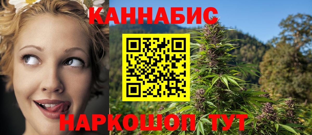 Марихуана Amnesia Норильск