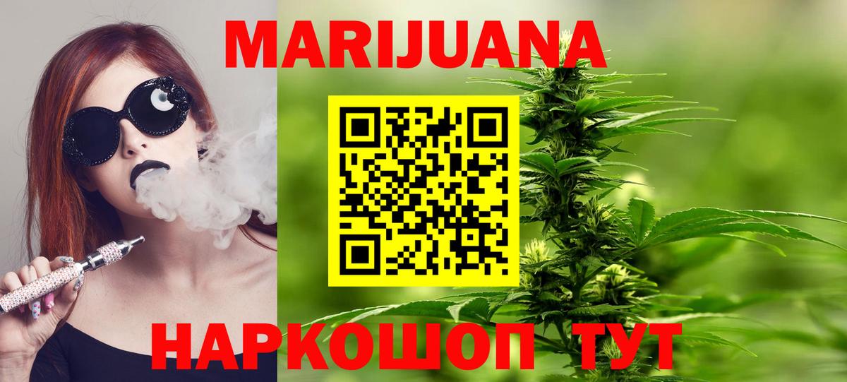 Марихуана Bruce Banner  Каннабис OG Kush  Бошки Шишки Ganja  Каннабис семена  Вход с VPN  Норильск 